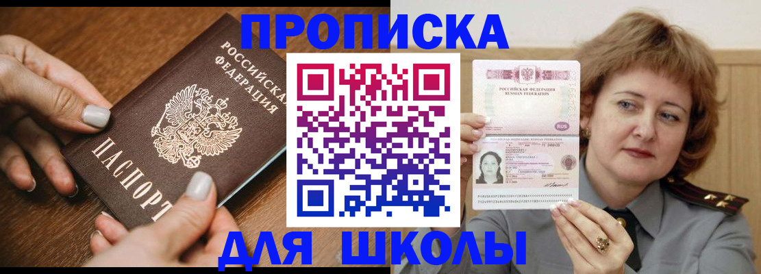 временная регистрация надежно в Нижегородской области