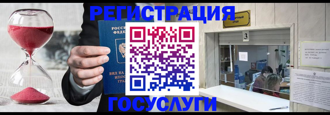 временная регистрация купить в Нижегородской области