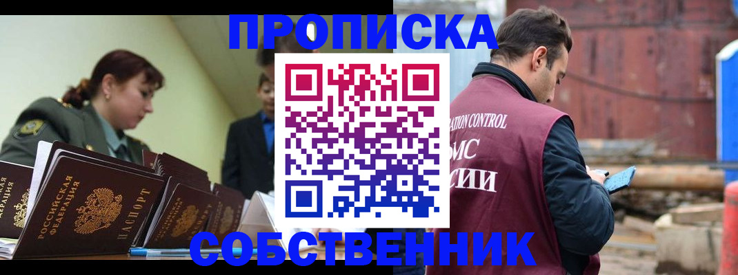 прописка 2025 в Нижегородской области