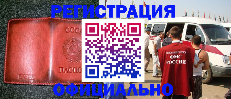 прописка ребенка в Нижегородской области